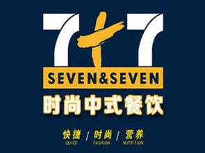 七加七加盟總投資及加盟費解析